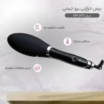 برس حرارتی پرو جیمی GM-2972