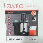 کارتن آبمیوه گیر آاگ 1400 وات AG816