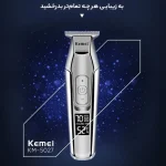 به زیبایی هر چه تمام تر بدرخشید KM-5027