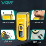 مشخصات شیور وی جی ار مدل VGR V-332