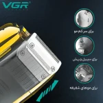 کاربرد شیور وی جی ار مدل VGR V-332