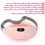 ماساژور شکم مدل MDHL-PINK ویبره دار حرارتی - Image 5