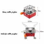 اجاق گاز سفری JIHAM مدل K-202 - Image 9