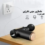 ماساژور تفنگی شارژی مدل 4 کاره - Image 23