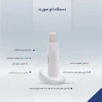 اتو صورت اولتراسونیک شاول - Image 11