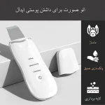 اتو صورت اولتراسونیک شاول - Image 17