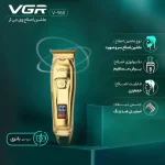 ماشین اصلاح خط زن وی جی ار مدل V-965 - Image 8